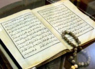 Сияющий Коран. Взгляд библеиста