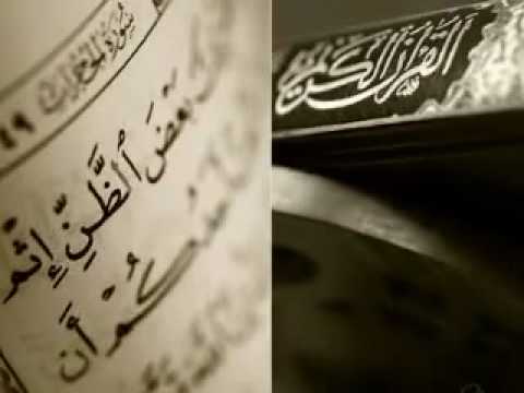Коран (Видео)
